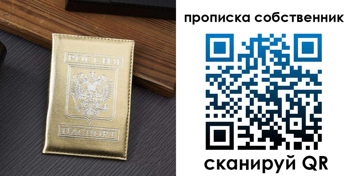прописка гарантия в Бавлах