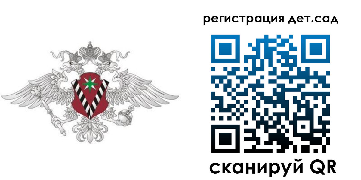 регистрация для дет. сада в Бавлах