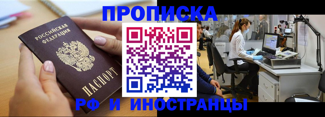 прописка регистрация в Бавлах