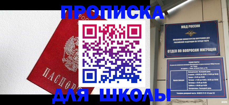 прописка регистрация в Бавлах