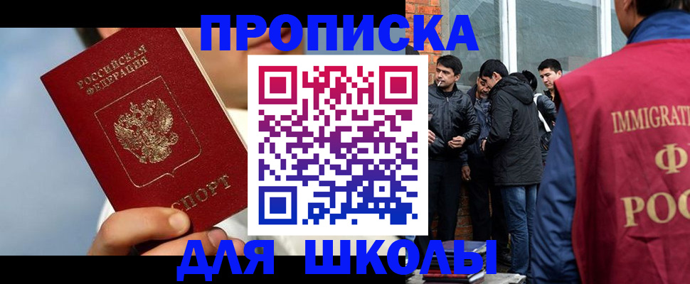 временная регистрация поиск в Бавлах